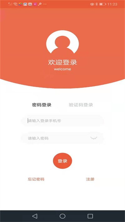 运嘟嘟货主端app图3