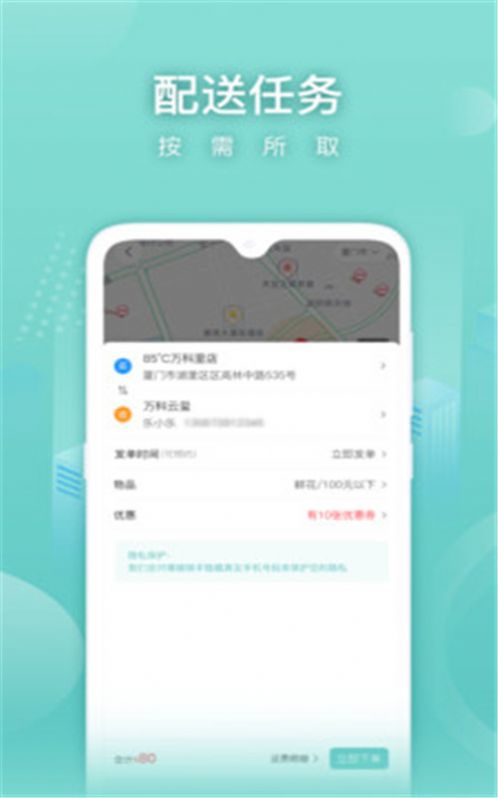 懒猪快送app最新版