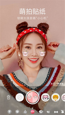 美颜美妆P图相机