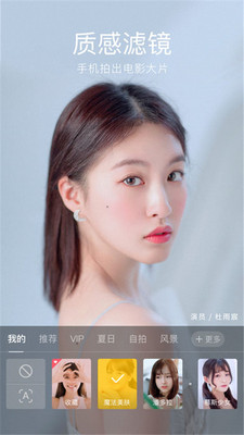 美颜美妆P图相机