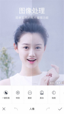 美颜美妆P图相机