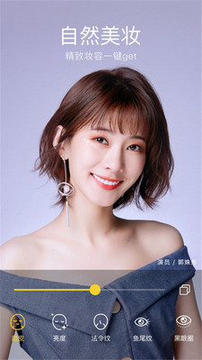 美颜美妆P图相机图4