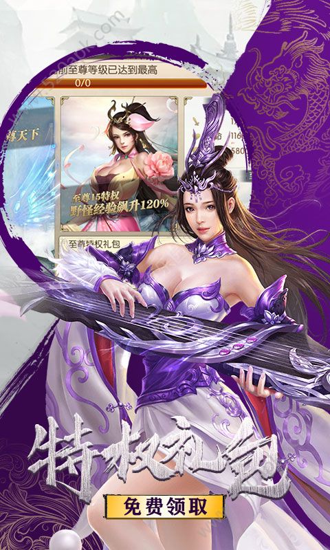 斩破苍穹手游官方版正式版