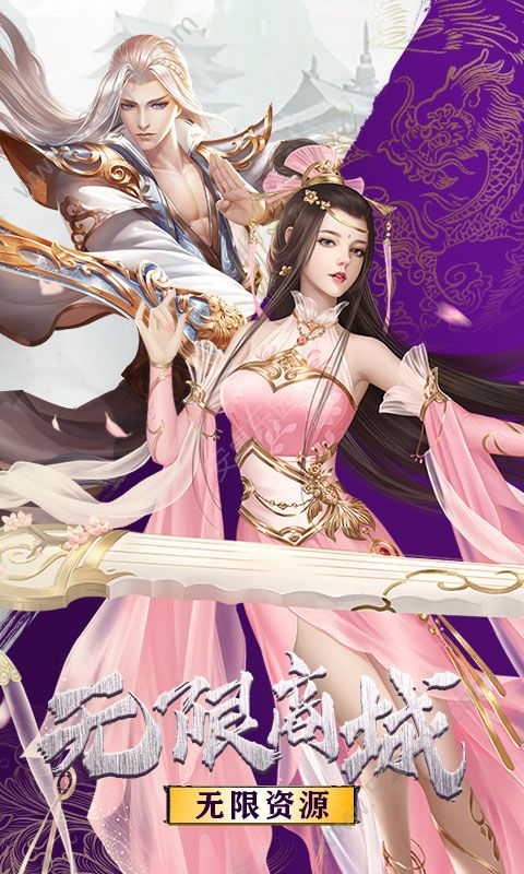 斩破苍穹手游官方版正式版