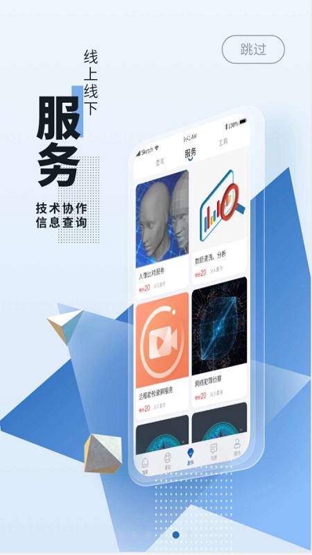 抓抓帮app官方版