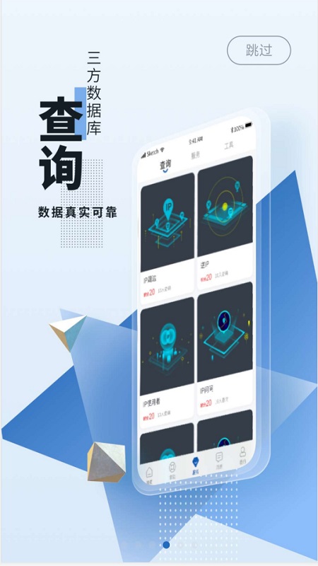 抓抓帮app官方版