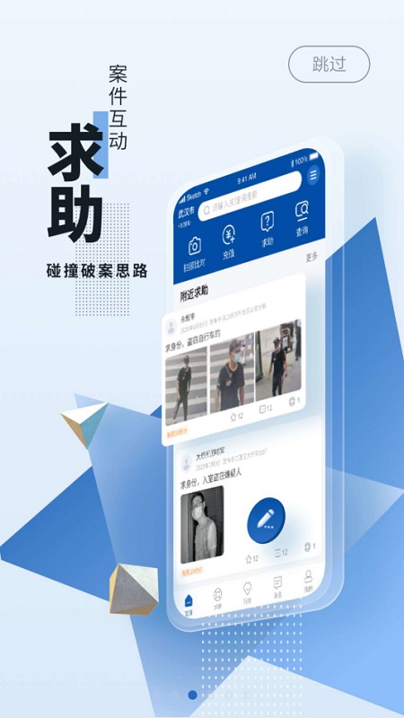 抓抓帮app官方版