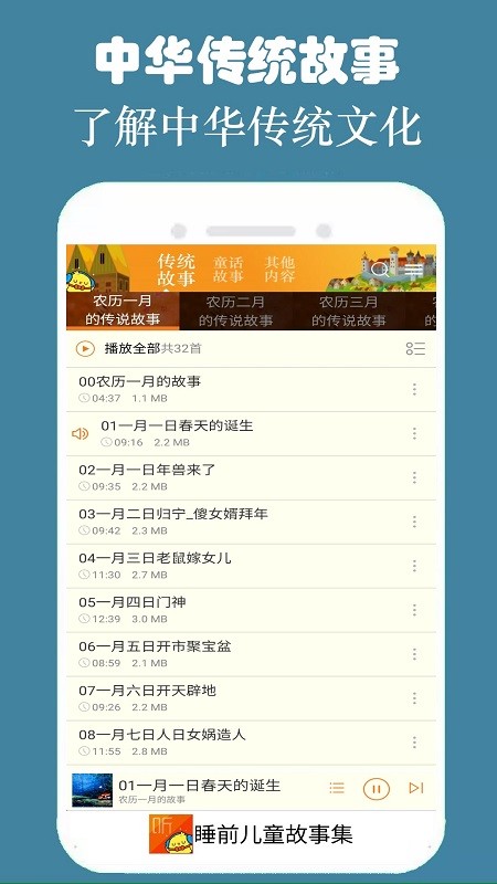 睡前儿童故事集图3