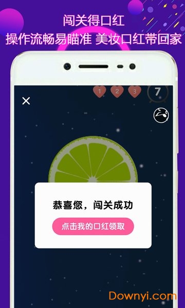 口红机礼盒app图4