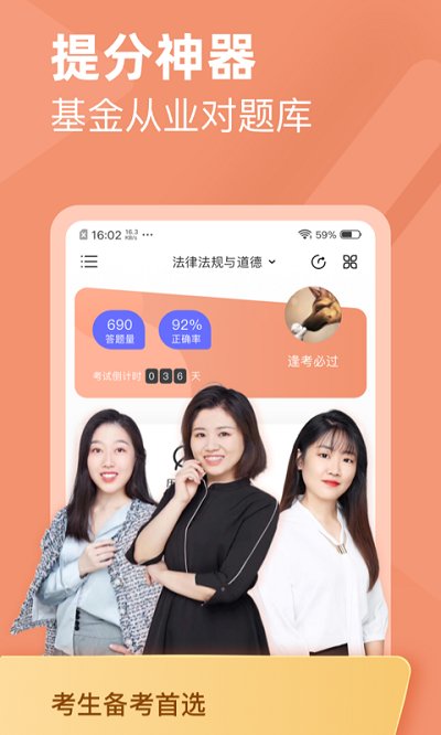 基金从业资格对题库图1