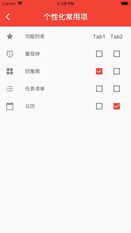 朝夕清单