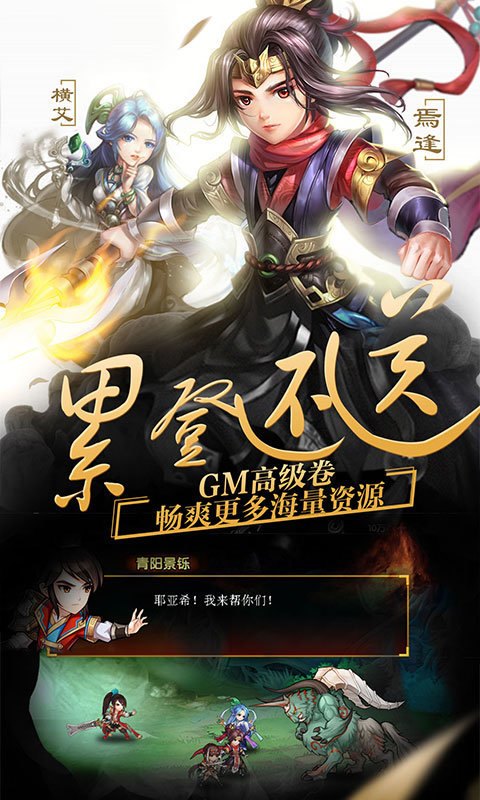 轩辕剑群侠录手游