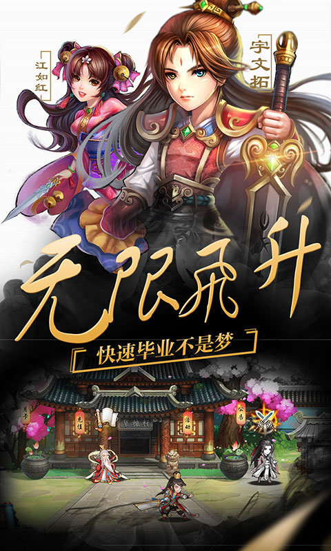 轩辕剑群侠录手游