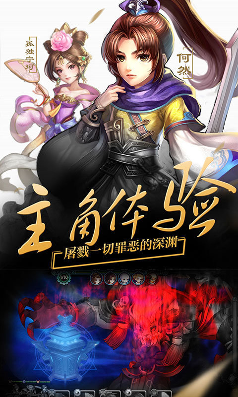 轩辕剑群侠录手游图5