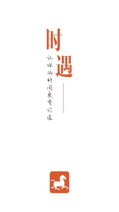 时遇club软件安卓版