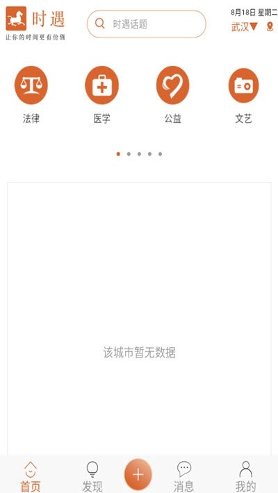 时遇club图1