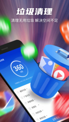 黑猫超强清理专家app图3