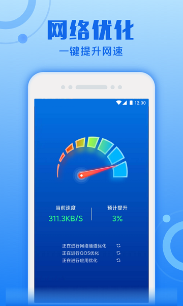 超速清理专家app