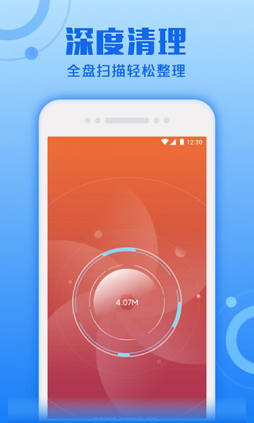 超速清理专家app图4