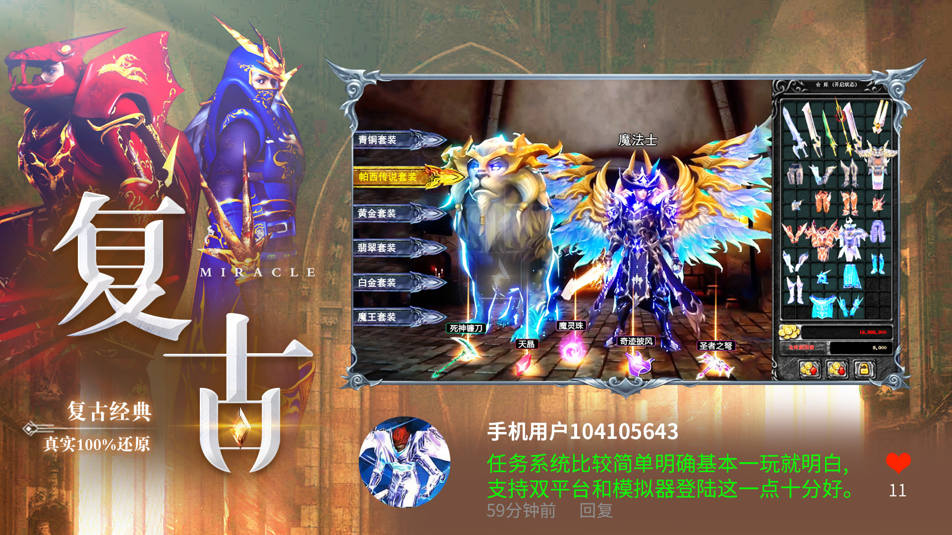 天使之战手游