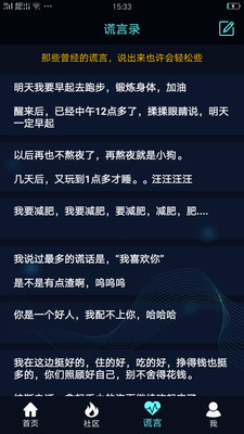 搞怪测谎器软件 免费版