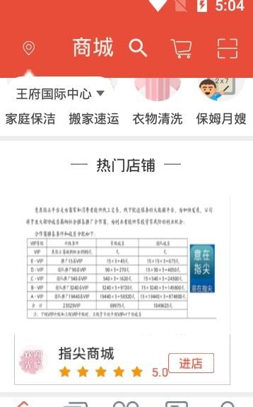 意在指尖图3