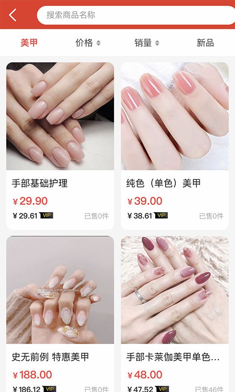 美汇VIP软件