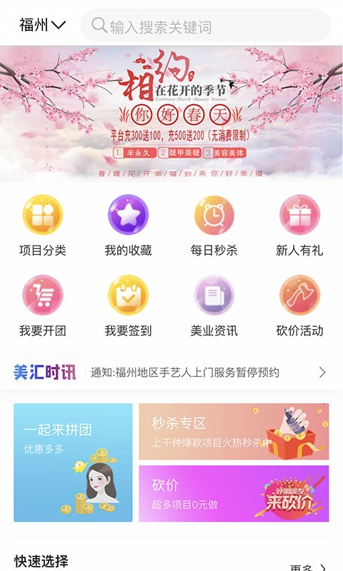 美汇VIP软件图3