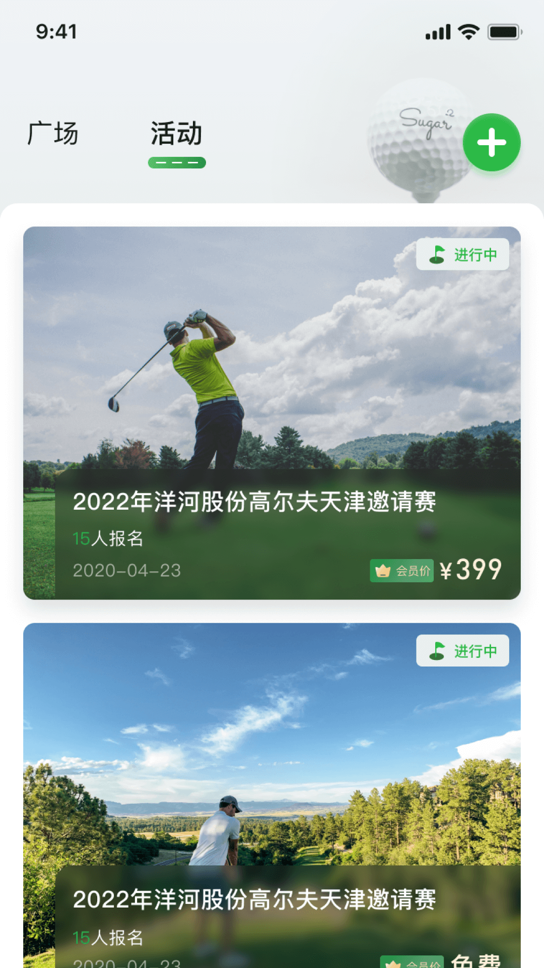 炎黄高尔夫安卓版