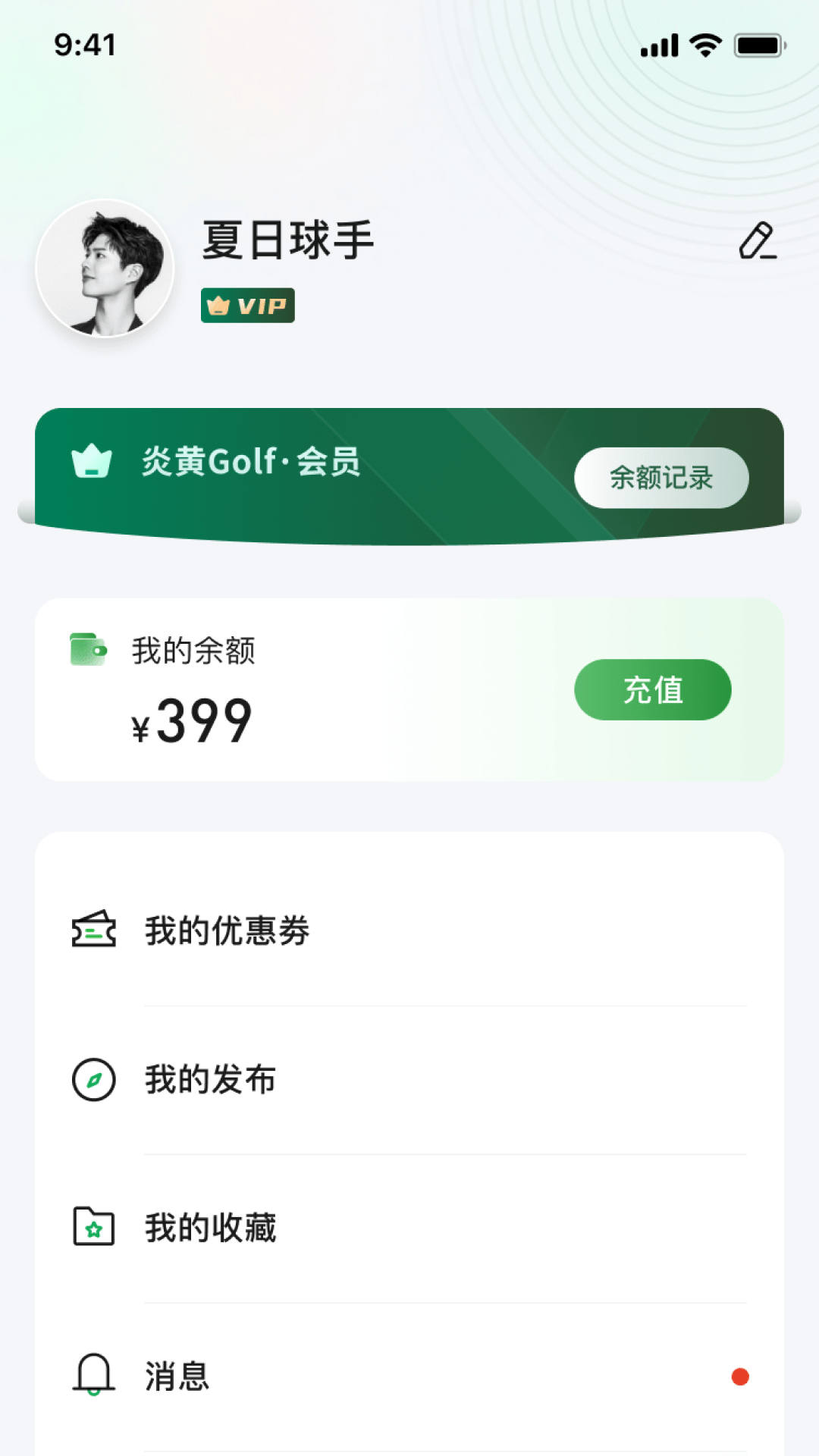 炎黄高尔夫安卓版图4