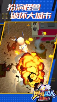 奥特超人历险记无限道具安卓最新版