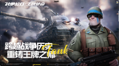 战争公约：王牌使命无限资源版图1