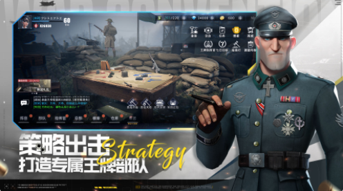 战争公约：王牌使命无限资源版图2