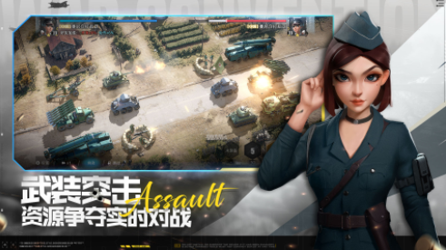 战争公约：王牌使命无限资源版图3