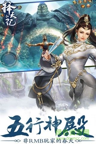 择天仙记图1