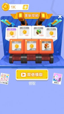 拼装机器人乱斗图1