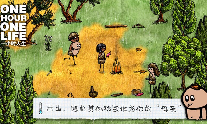 希望之村官方版图4