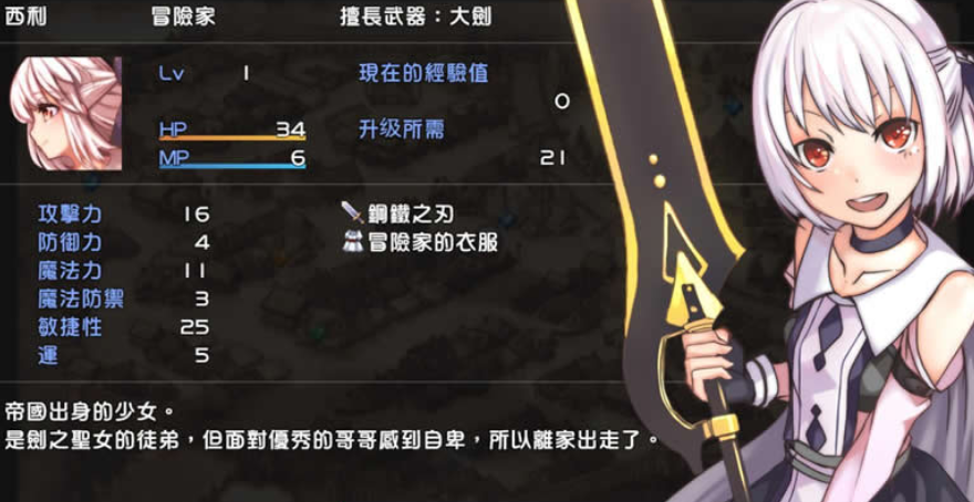 最后的胚胎勇敢传说汉化安卓版