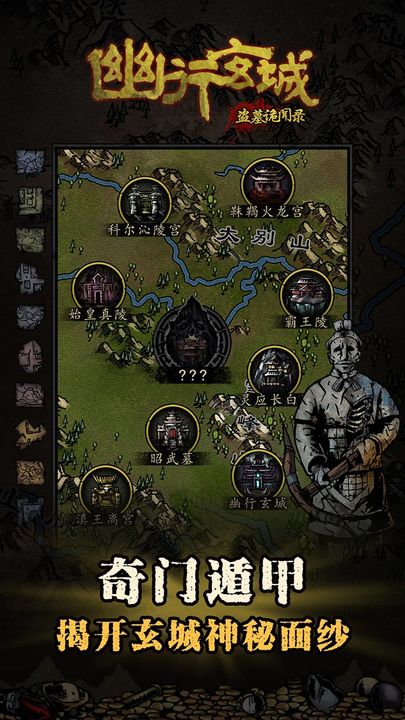 幽行玄城官方版本