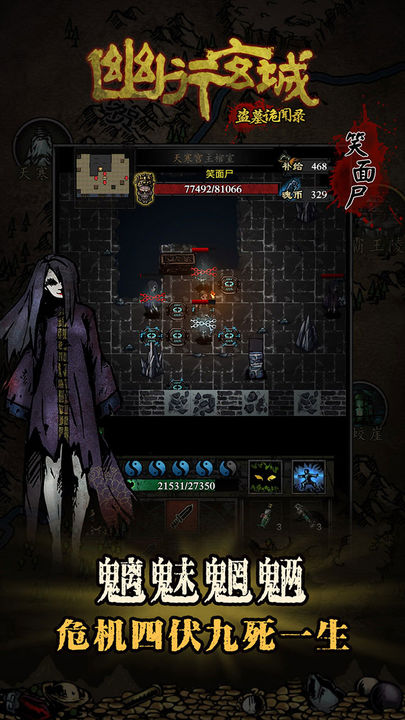 幽行玄城官方版本