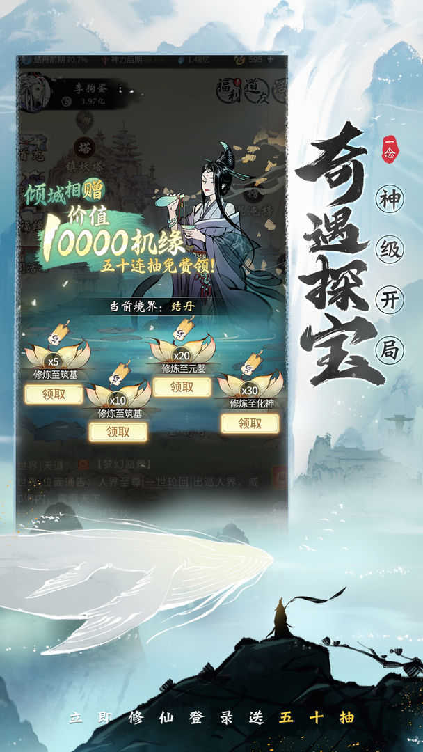 这就是江湖手机版图4