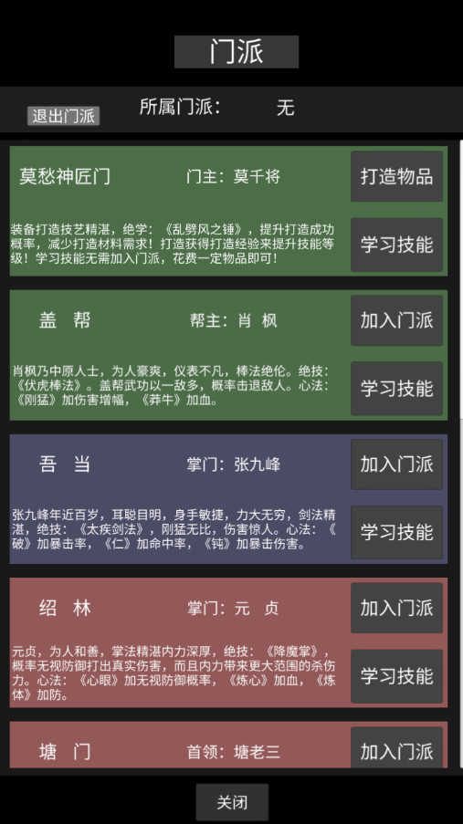 惊天一剑游戏