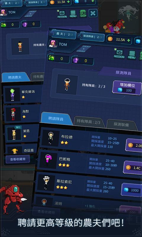 宇宙农民汤姆无限资源中文破解版图1