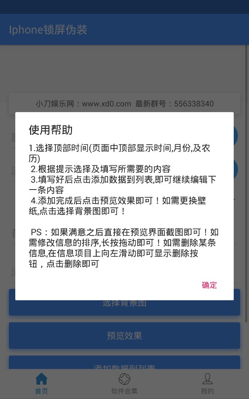 iphone锁屏伪装图2