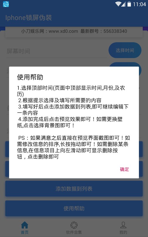 iphone锁屏伪装图3