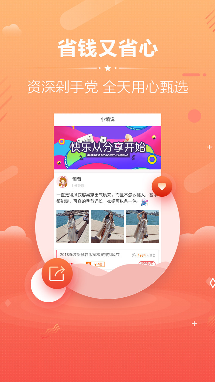 嗨淘团购券图3