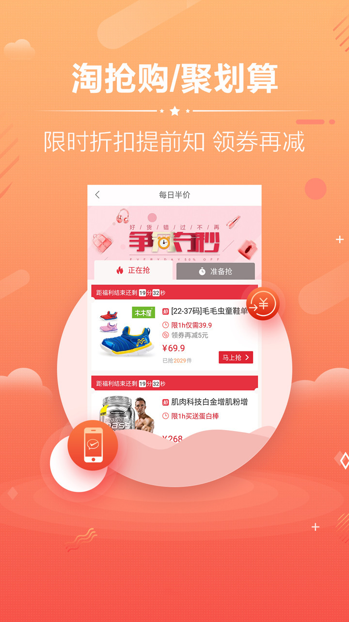 嗨淘团购券图2