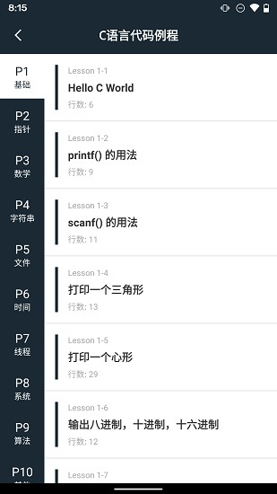 手机编程100例图2