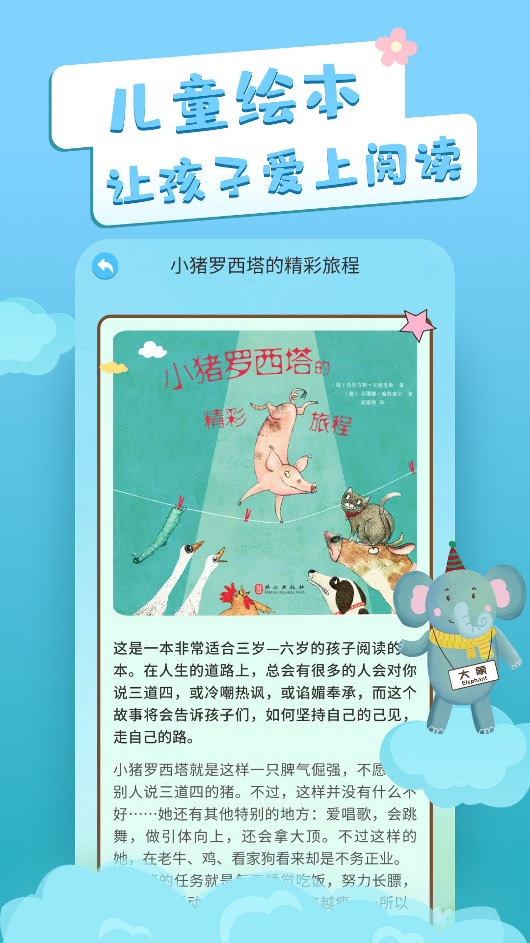 识字卡片app图4