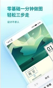 来画设计最新版图2